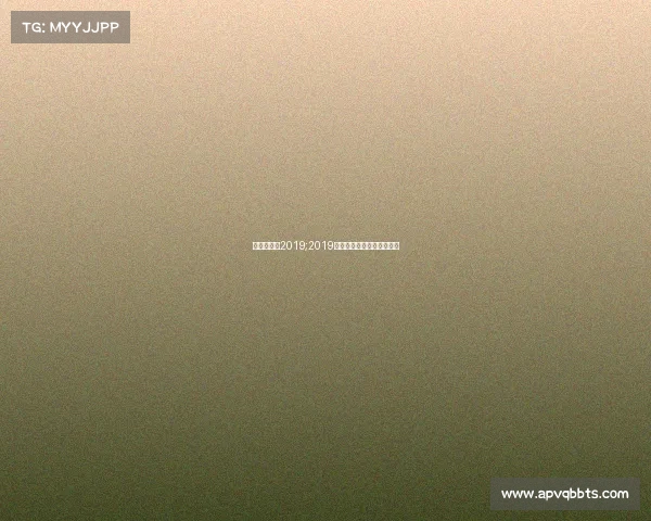 中高协赛事2019;2019中高协高尔夫赛事辉煌盛典